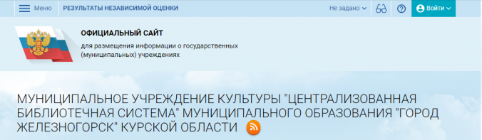 bus.gov.ru stretch 676x197