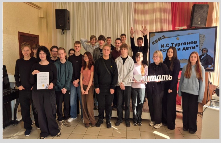 Квиз &quot;Отцы и дети&quot;